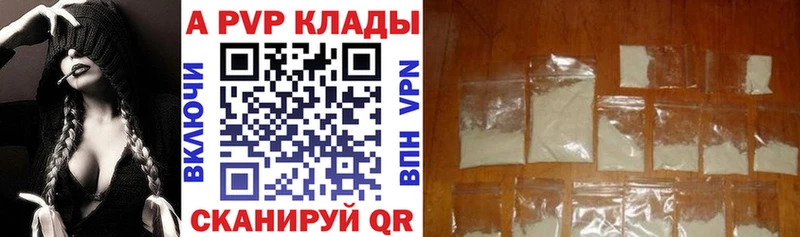 APVP СК Купить закладки Медынь