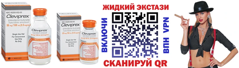 БУТИРАТ GHB Медынь