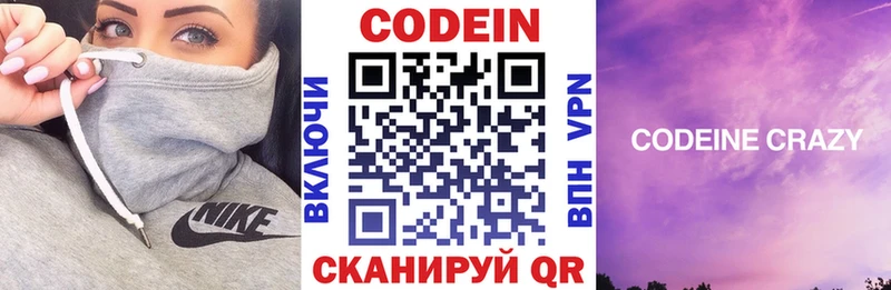 Купить  Медынь  Кодеиновый сироп Lean напиток Lean (лин) 